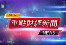 2025/03/11 重點財經新聞