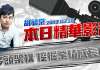 胡毓棠 股海淘金 影音分析 2019/03/20