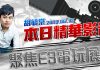 胡毓棠 股海淘金【聚焦E3電玩展】影音分析2019/06/12