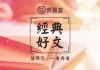 【經典好文】獨孤九劍論籌碼 06 經典好文封面圖