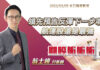 翁士峻 期股衝衝衝【領先預告反彈下一步呢?航運股還是最強】影音分析2022/03/09