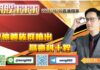 翁士峻 期股衝衝衝【記憶體族群噴出,晶豪科十銓】影音分析2023/10/03