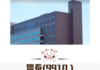 【牛股報你知】豐泰(9910)