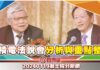 【翁士峻 每週專欄】台積電法說會分析與重點整理