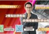 翁士峻 期股衝衝衝【2萬點出現賣壓,避開投機股往價值股】影音分析2024/03/08