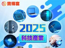 2025科技發展10大趨勢-AMOLED進軍中尺寸 筆電市場滲透率向上