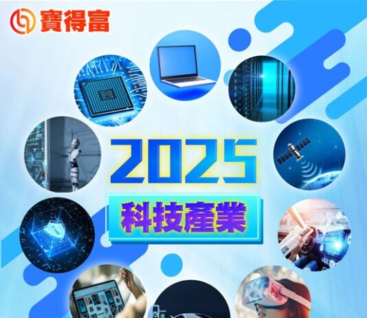 2025科技發展10大趨勢-AI伺服器2025年出貨成長逾30% 專注於HBM 12hi量產良率提升