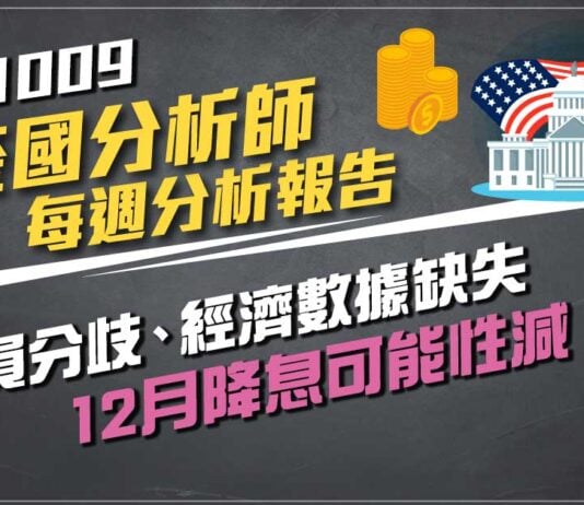 【顧奎國 每週專欄】