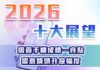 2026十大產業展望 – 摺疊手機成唯一亮點 留意鏡頭升級幅度