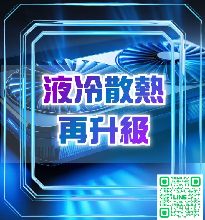 2026年科技發展10大趨勢-液冷散熱再升級