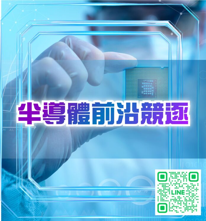 2026年科技發展10大趨勢 – 半導體前沿競逐
